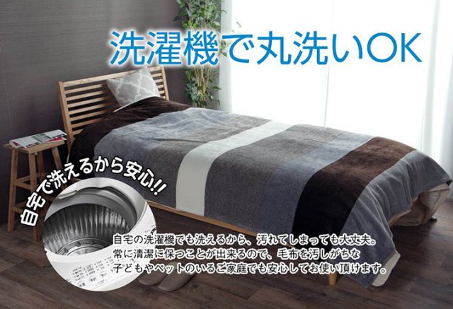 スーパSALE10倍＆4時間限定10％OFF 毛布 シングル 洗える 寝具 フランネル 約140×200cm