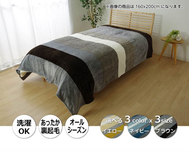 スーパSALE10倍＆4時間限定10％OFF 毛布 ダブル 洗える 寝具 フランネル 約180×200cm