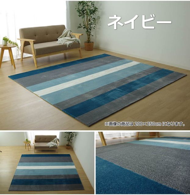 ラグ カーペット マット 3畳 フランネル 約200×250cm（ホットカーペット対応）