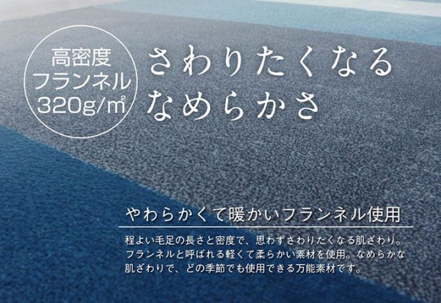 ラグ カーペット マット 3畳 フランネル 約200×250cm（ホットカーペット対応）