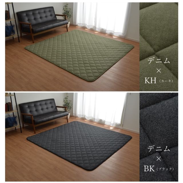 こたつ敷き布団 キルトラグ ラグ カーペット 4畳  先染め 刺し子調 約190×290cm（ホットカーペット対応）