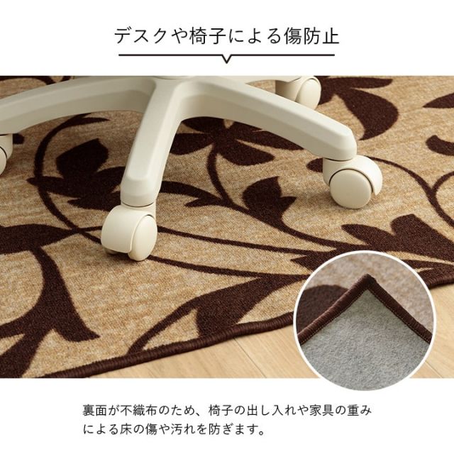 デスクカーペット キッズルームマット デスクワークマット ボタニカル柄 撥水 約133×190cm