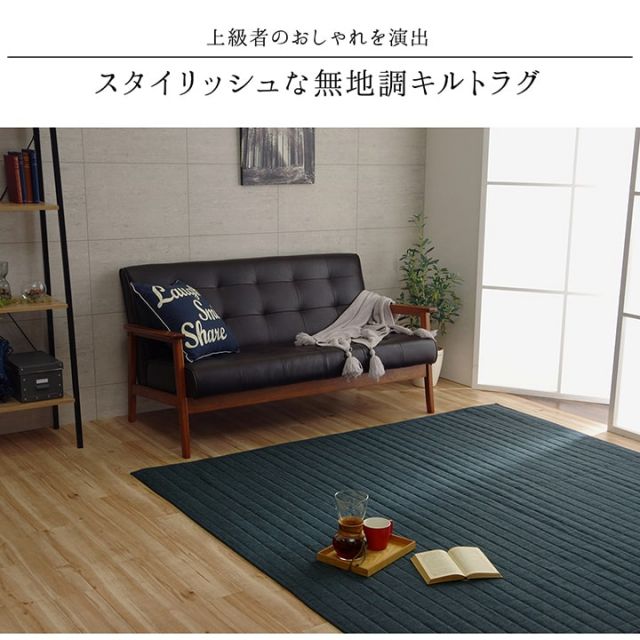 ラグ カーペット 長方形 3畳 洗える 無地 約200×250cm ホットカーペット 長方形対応