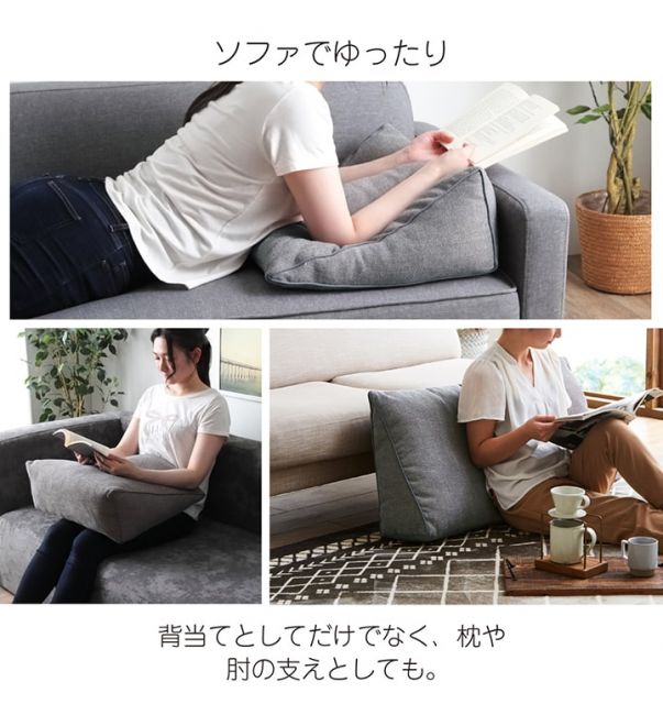 背もたれ クッション 三角 寄りかかり 大きい ソファ フロアクッション 枕 ソファー 背当 スマホ シンプル 国内綿入れ加工 約25×100×45cm