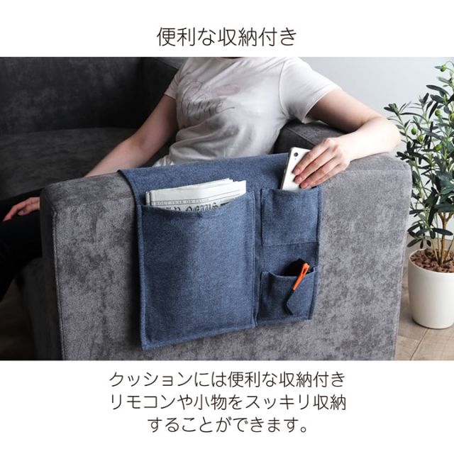 背もたれ クッション 三角 ポケット  ソファ ソファー 収納 フロアクッション 枕 背当 スマホ シンプル 国内綿入れ加工 約25×50×45cm