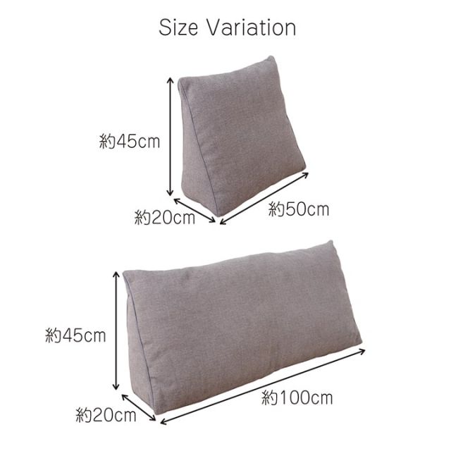 背もたれ クッション 三角 寄りかかり ソファ フロアクッション 枕 ソファー 背当 スマホ シンプル 国内綿入れ加工 約25×50×45cm
