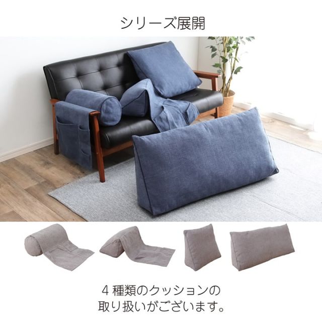 背もたれ クッション 三角 寄りかかり ソファ フロアクッション 枕 ソファー 背当 スマホ シンプル 国内綿入れ加工 約25×50×45cm