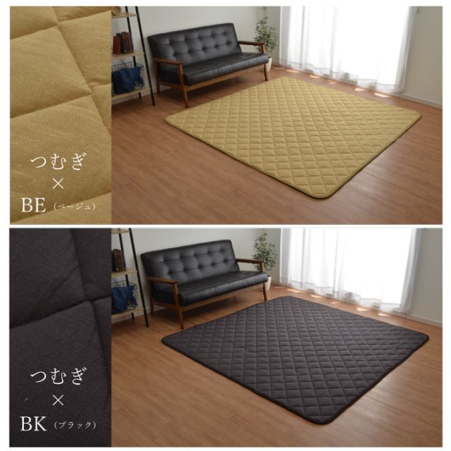 こたつ敷き布団 キルトラグ ラグ カーペット 3畳  先染め つむぎ調 約190×260cm（ホットカーペット対応）