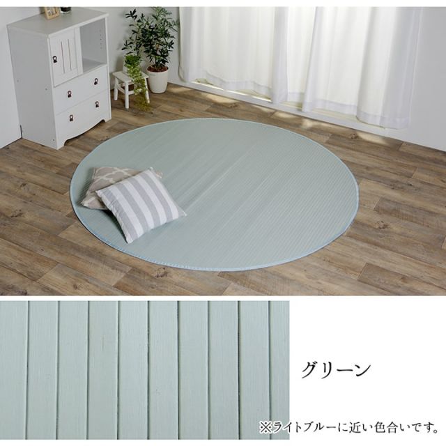 ラグ カーペット 竹 シンプル 丈夫 ダイニング用 約185×185cm