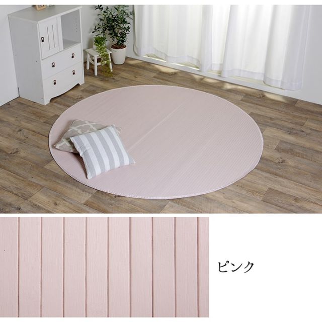 ラグ カーペット 竹 シンプル 丈夫 ダイニング用 円形 約185cm丸