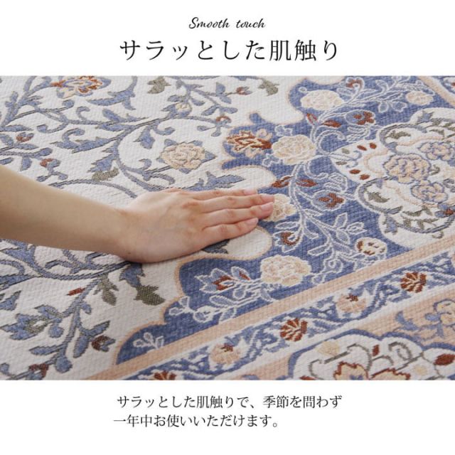 ラグ 長方形 手洗い ジャガード織 メダリオン柄 コンパクト 滑りにくい加工 約1.5畳 約130×185cm オールシーズン 床暖房 ホットカーペット対応