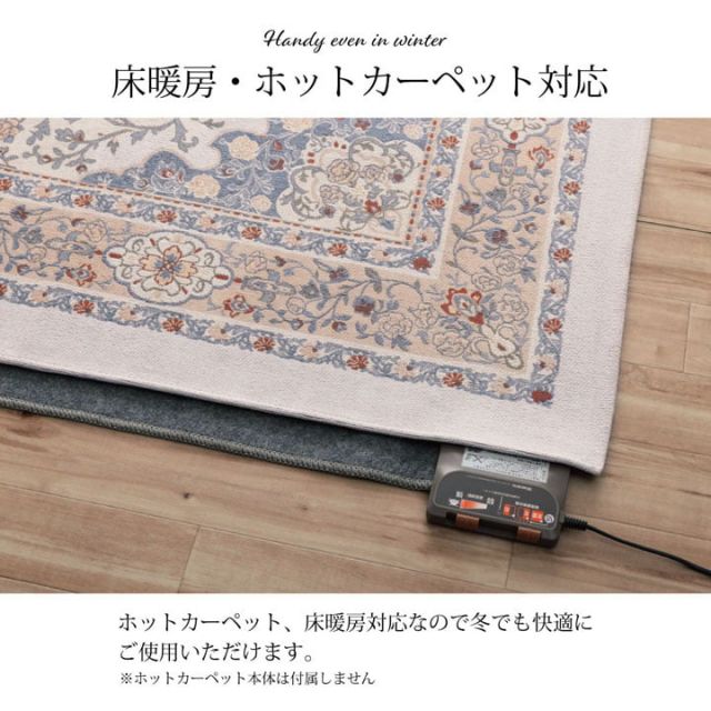 ラグ 長方形 手洗い ジャガード織 メダリオン柄 コンパクト 滑りにくい加工 約1.5畳 約130×185cm オールシーズン 床暖房 ホットカーペット対応