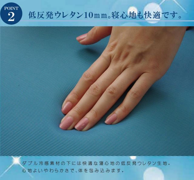 スーパSALE10倍＆4時間限定10％OFF 冷感 敷パッド シングル 洗える 低反発 接触冷感 『ツインクール 敷パッド』 約100×205cm