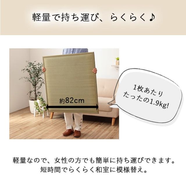 スーパSALE10倍＆4時間限定10％OFF 置き畳 ユニット畳 い草 低反発 消臭 抗菌防臭 無地 約82×82×2.3cm 9P 9枚組