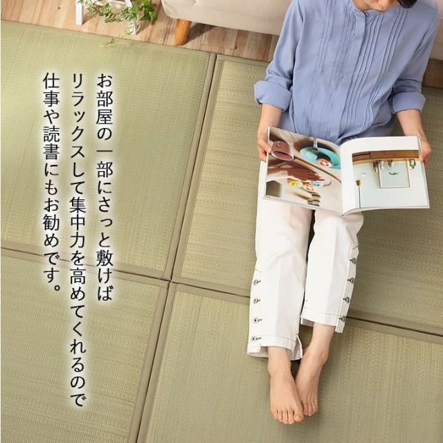 スーパSALE10倍＆4時間限定10％OFF 置き畳 ユニット畳 い草 低反発 消臭 抗菌防臭 無地 約82×82×2.3cm 単品