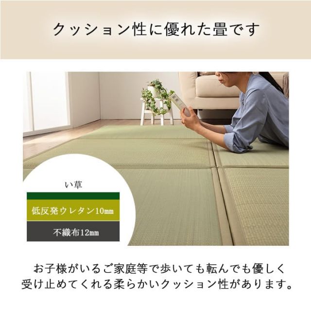 スーパSALE10倍＆4時間限定10％OFF 置き畳 ユニット畳 い草 低反発 消臭 抗菌防臭 無地 約82×82×2.3cm 単品