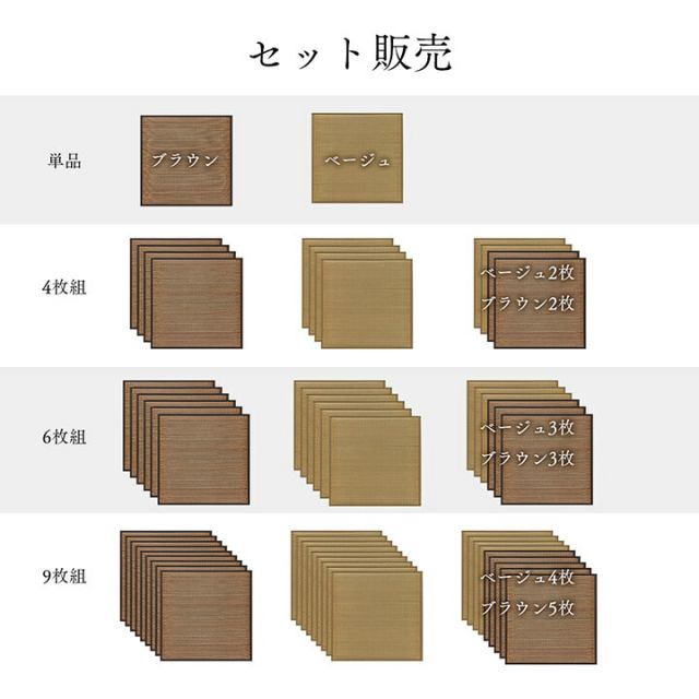 スーパSALE10倍＆4時間限定10％OFF 置き畳 ユニット畳 システム畳 国産 日本製 低反発ウレタン 約82×82×2.3cm 4P 各色2枚 （ベージュ2枚2枚）