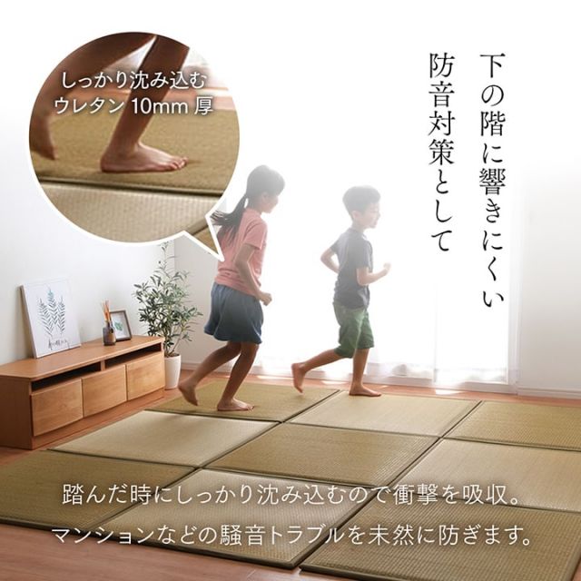 スーパSALE10倍＆4時間限定10％OFF 置き畳 ユニット畳 システム畳 国産 日本製 低反発ウレタン 約82×82×2.3cm 4P 各色2枚 （ベージュ2枚2枚）