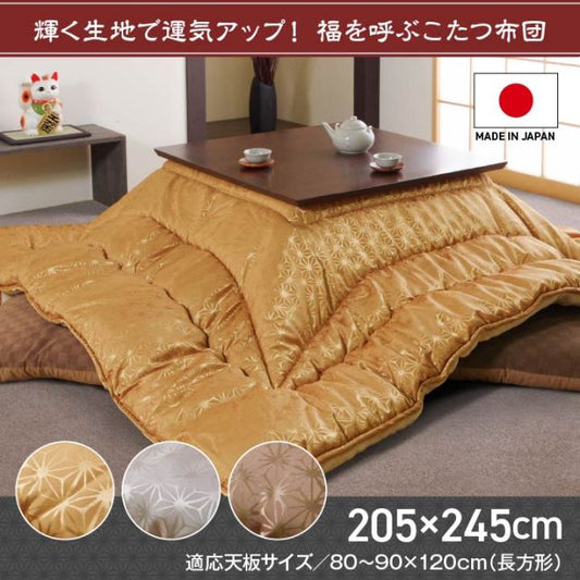こたつ布団 洗える 長方形 国産  掛け単品 高級感 ジャガード 約205×245cm