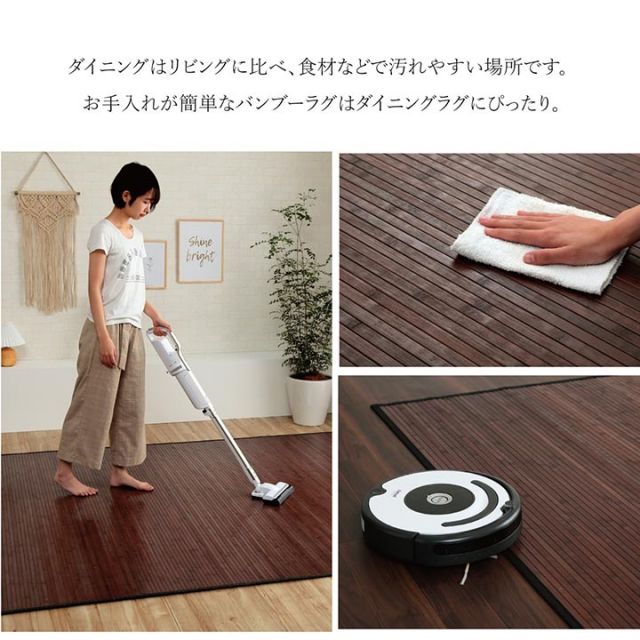 竹 ラグ カーペット 無地 糸なしタイプ 自然素材 丈夫 ひんやり 約140×200cm