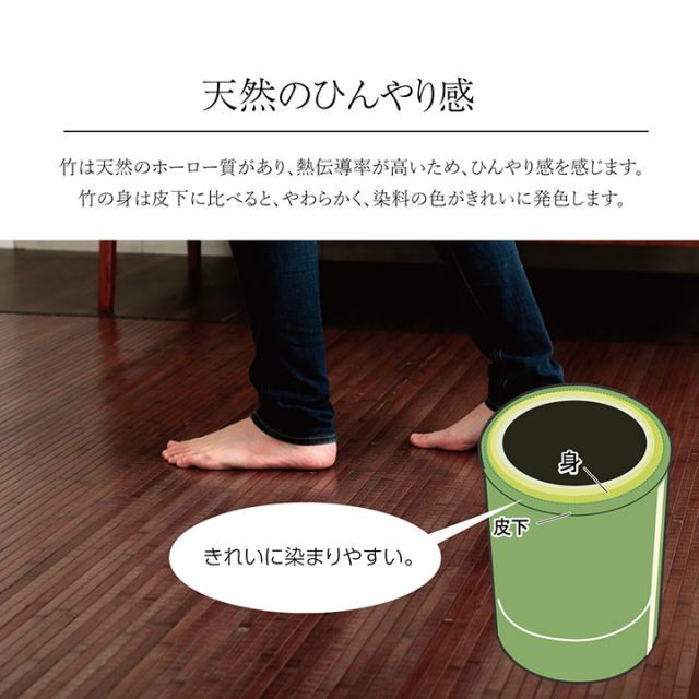 竹 ラグ カーペット 無地 糸なしタイプ 自然素材 丈夫 ひんやり 約140×200cm