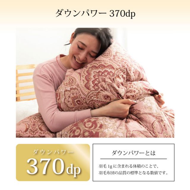 寝具 羽毛 掛け布団 日本製 抗菌防臭 防ダニ アレルプラス加工 立体キルト ダウンパワー370 ホワイトダックダウン90％ シングルロング 150×210cm