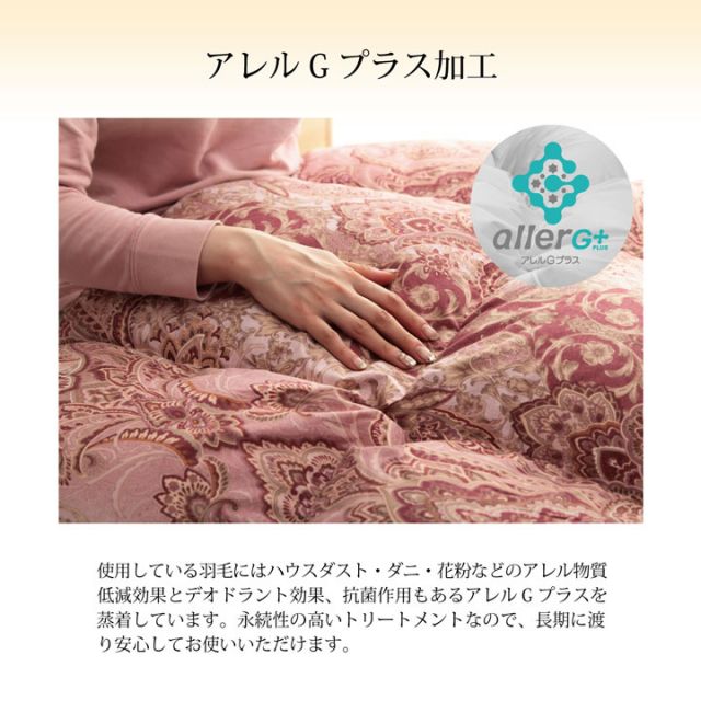 寝具 羽毛 掛け布団 日本製 抗菌防臭 防ダニ アレルプラス加工 立体キルト ダウンパワー370 ホワイトダックダウン90％ シングルロング 150×210cm