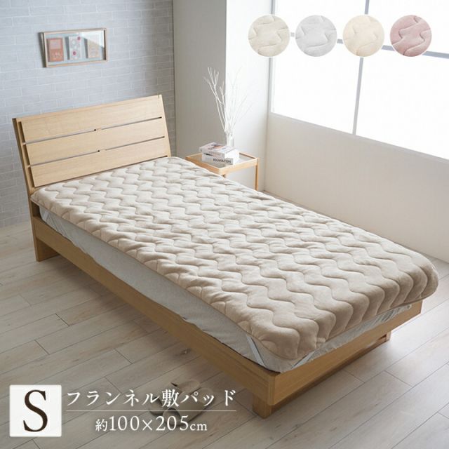 寝具 敷パッド 蓄熱わた入り 高目付 肌触りなめらか ボリューム あったか 洗える 清潔 シングルサイズ 100×205cm