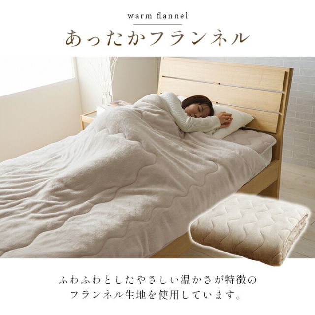 寝具 敷パッド 蓄熱わた入り 高目付 肌触りなめらか ボリューム あったか 洗える 清潔 シングルサイズ 100×205cm