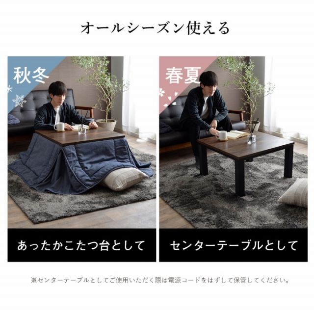 こたつ台 ヴィンテージ 約70×70cm テーブル 机 ロータイプ 一人暮らし 新生活