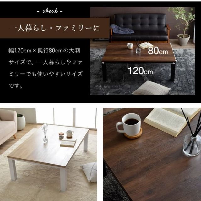 こたつ台 ヴィンテージ 約80×60cm テーブル 机 ロータイプ 一人暮らし 新生活