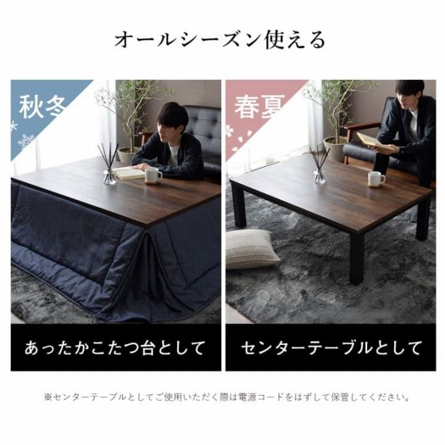 こたつ台 ヴィンテージ 約80×60cm テーブル 机 ロータイプ 一人暮らし 新生活