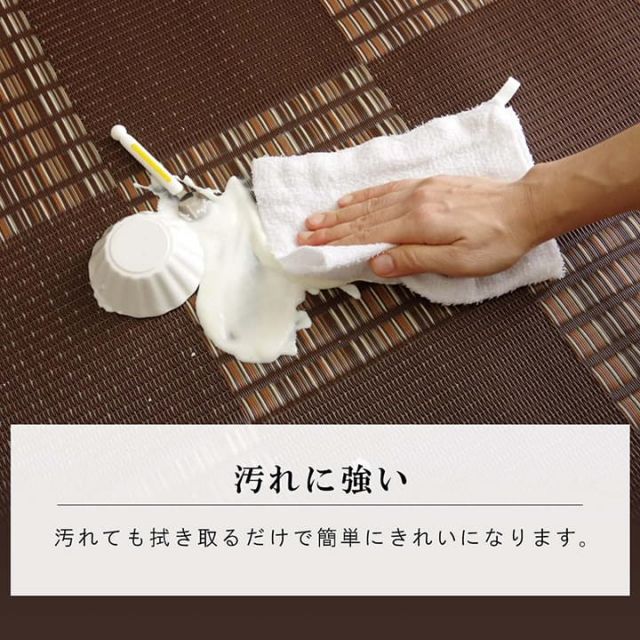 ラグ 洗える カーペット ダイニング ラグ 敷詰 丈夫 日本製 国産 除菌スプレー対応 モダン 市松 ござ アウトドア ペット 本間4.5畳（約286.5×286cm）