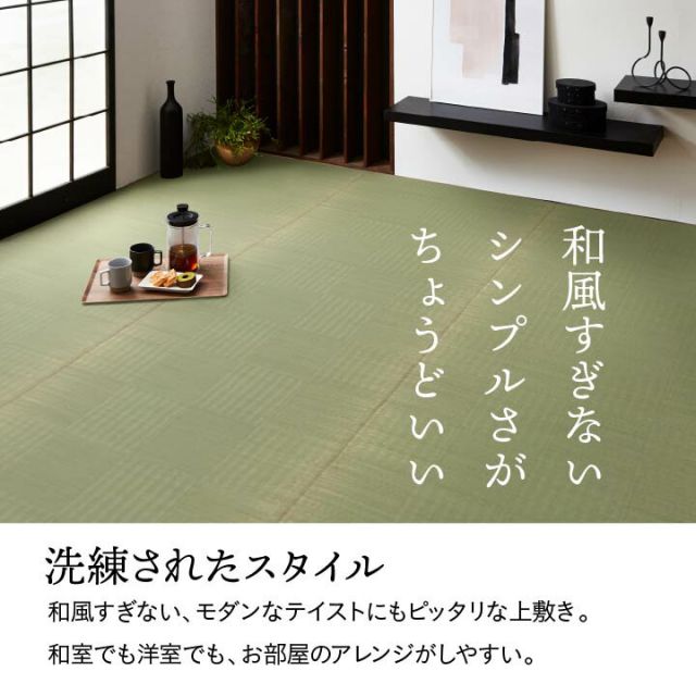純国産 い草 上敷き カーペット 格子柄 江戸間2畳(約174×174cm）