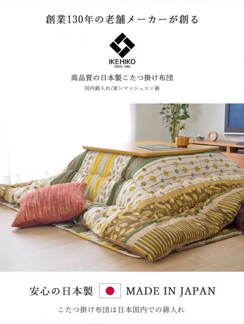 スーパSALE10倍＆4時間限定10％OFF こたつ布団 長方形大 掛け敷きセット  約205×285cm