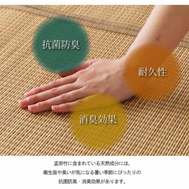 竹 ラグ カーペット 裏地付き 天然素材 丈夫 抗菌防臭 消臭 お手入れ お掃除 簡単 楽 約174×174cm