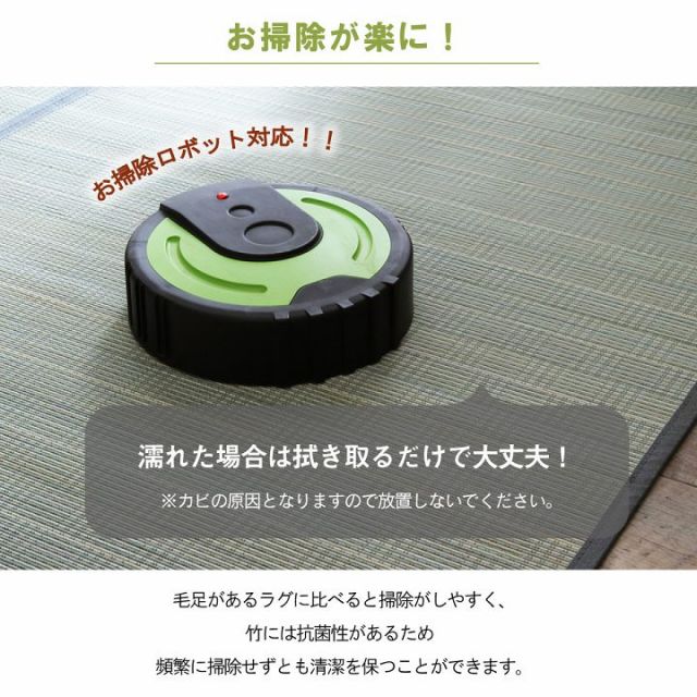 竹 ラグ カーペット 裏地付き 天然素材 丈夫 抗菌防臭 消臭 お手入れ お掃除 簡単 楽 約174×261cm