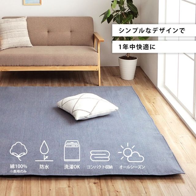 マットカバー シンプル 綿 防水 洗える ズレにくい コンパクト 約2畳 約185×185cm オールシーズン