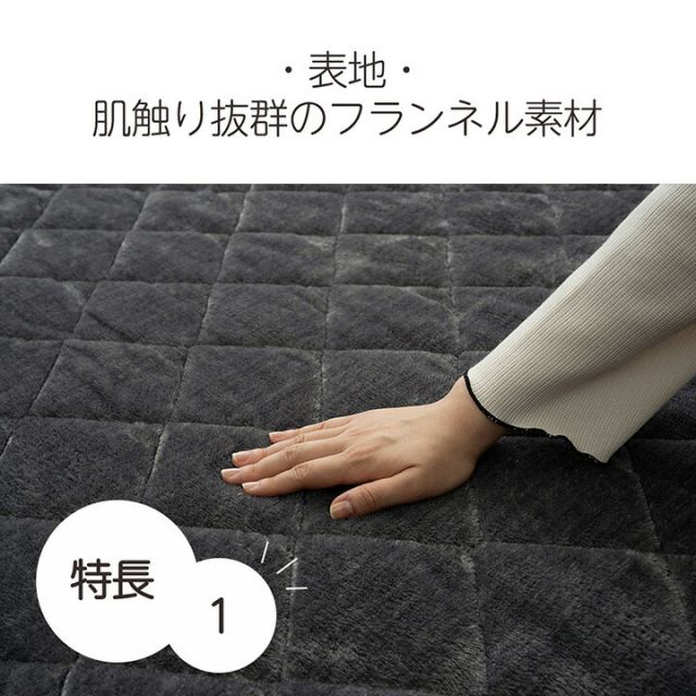 ラグ カーペット フランネル 無地 無地調 キルトラグ 洗える ホットカバー対応 こたつ敷 床暖房 長方形 約200×240cm