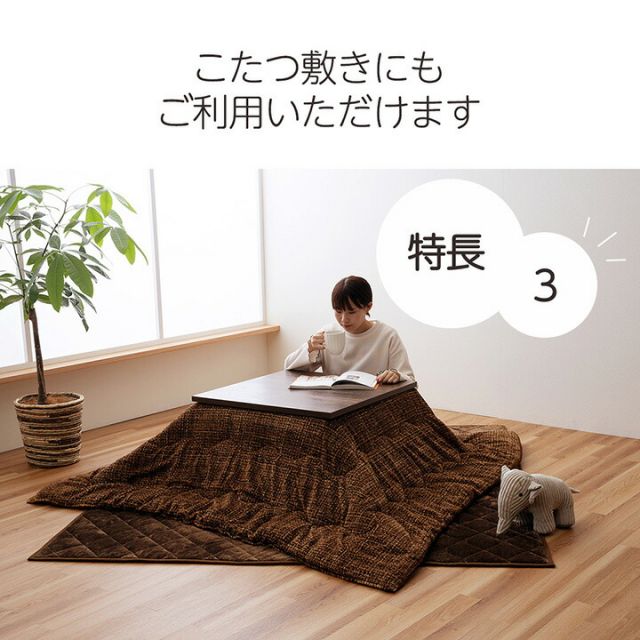 ラグ カーペット フランネル 無地 無地調 キルトラグ 洗える ホットカバー対応 こたつ敷 床暖房 長方形 約200×240cm