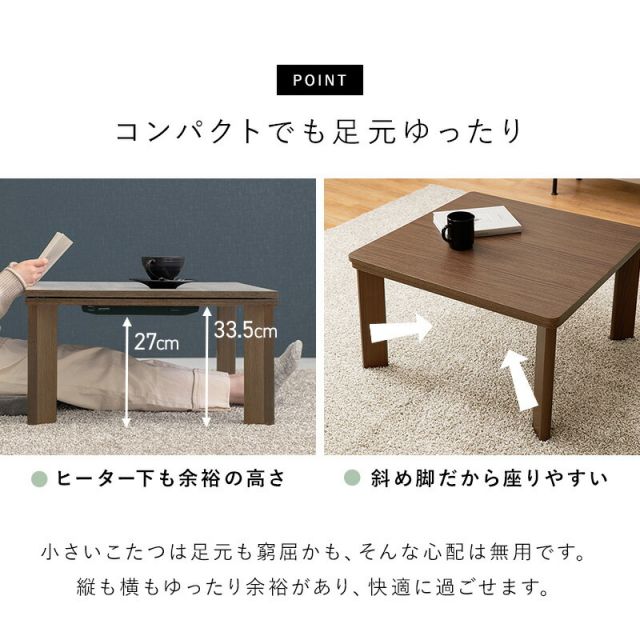 スーパSALE10倍＆4時間限定10％OFF コンパクトカジュアルこたつ　幅60x奥行60x高さ37cm