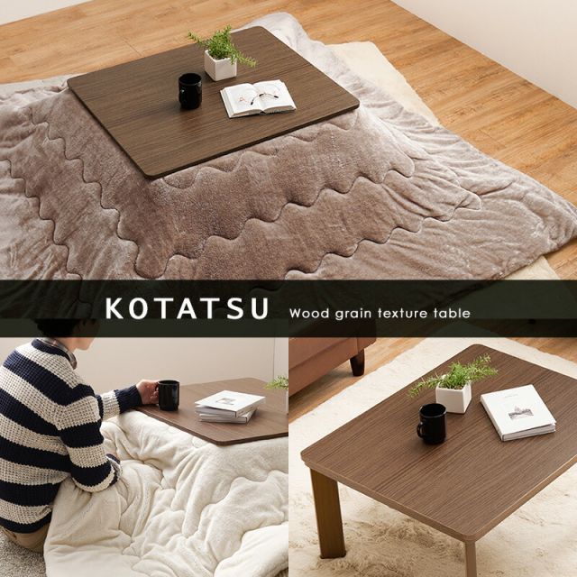 スーパSALE10倍＆4時間限定10％OFF コンパクトカジュアルこたつ　幅75x奥行60x高さ37cm