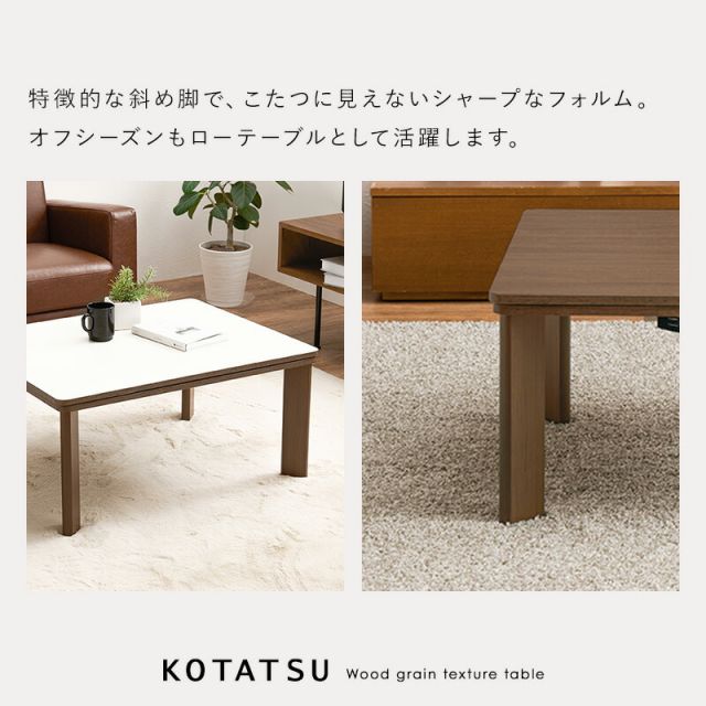 スーパSALE10倍＆4時間限定10％OFF コンパクトカジュアルこたつ　幅75x奥行60x高さ37cm