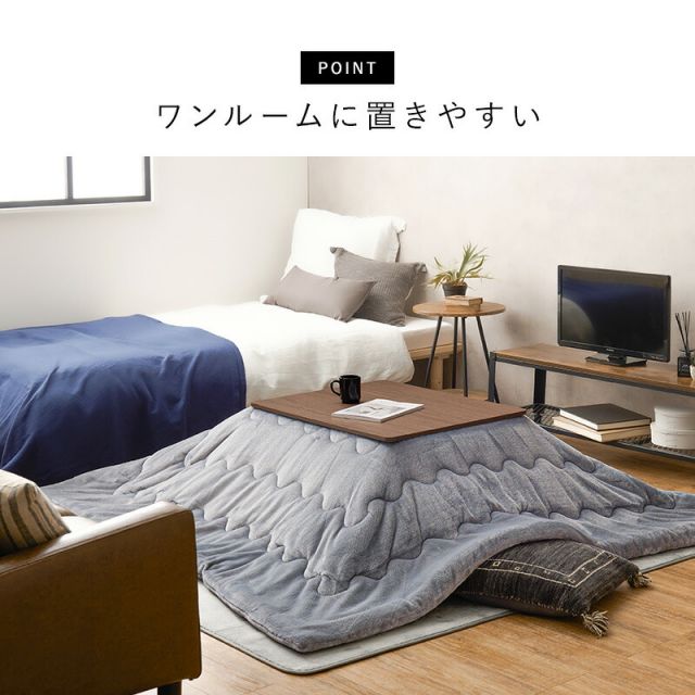 スーパSALE10倍＆4時間限定10％OFF コンパクトカジュアルこたつ　幅75x奥行60x高さ37cm