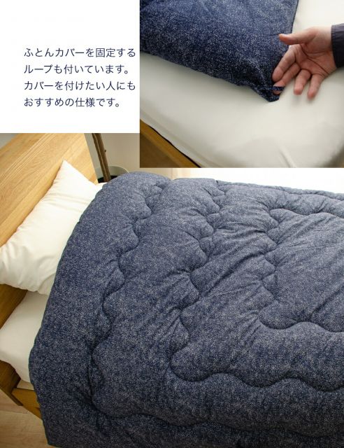 綿100％生地 デニム柄 ほこりの出にくい ボリューム 掛けふとん シングルサイズ 抗菌防臭わた使用 自宅で洗濯可能 150x210cm