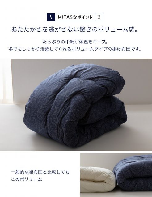 綿100％生地 デニム柄 ほこりの出にくい ボリューム 掛けふとん セミダブルサイズ 抗菌防臭わた使用 自宅で洗濯可能 170x210cm