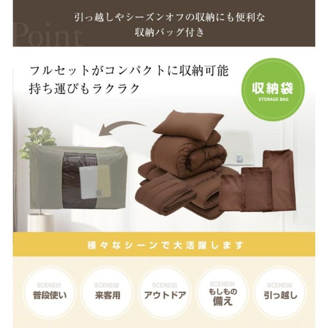 布団セット 日本製 シングルサイズ寝具9点セット（ボリューム掛布団 低反発チップ枕 低反発ウレタン３層敷布団 除湿シート 布団カバーセット 収納袋）