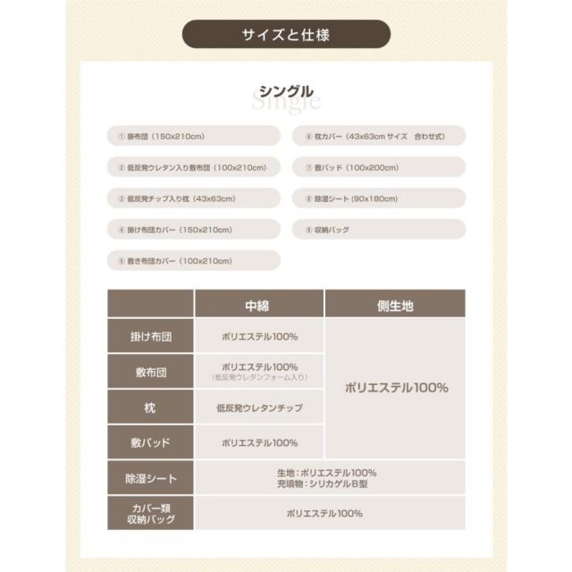 布団セット 日本製 シングルサイズ寝具9点セット（ボリューム掛布団 低反発チップ枕 低反発ウレタン３層敷布団 除湿シート 布団カバーセット 収納袋）