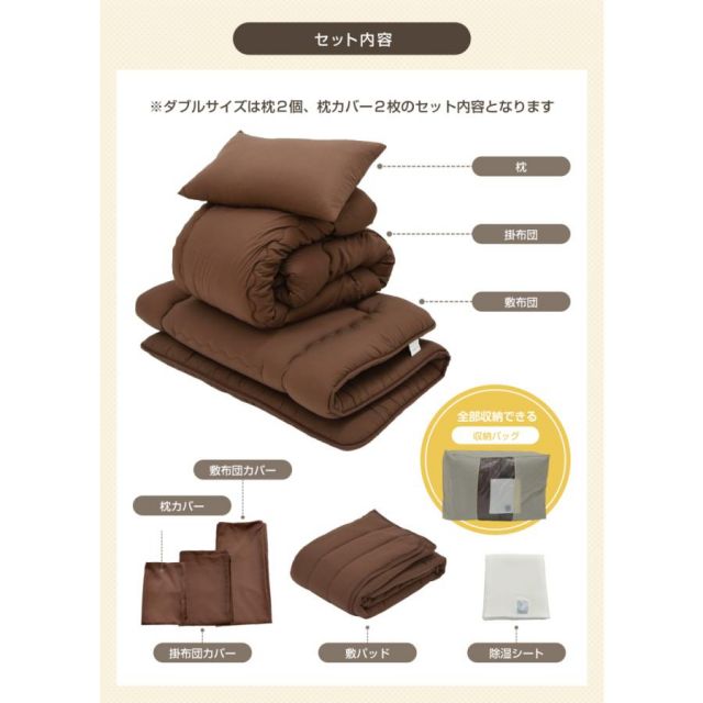 布団セット 日本製 シングルサイズ寝具9点セット（ボリューム掛布団 低反発チップ枕 低反発ウレタン３層敷布団 除湿シート 布団カバーセット 収納袋）