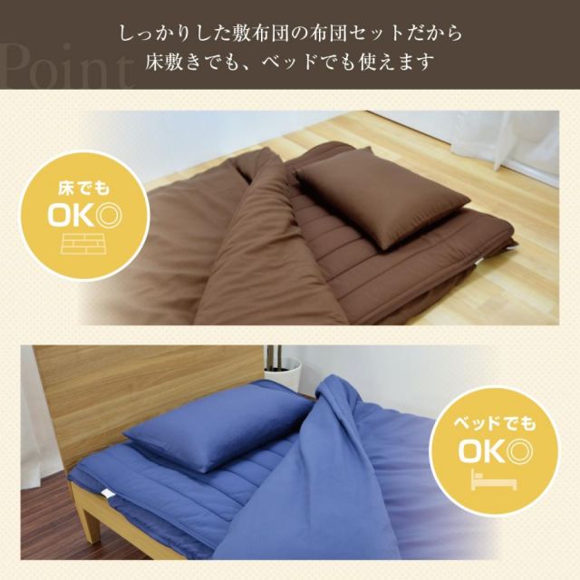 布団セット 日本製 シングルサイズ寝具9点セット（ボリューム掛布団 低反発チップ枕 低反発ウレタン３層敷布団 除湿シート 布団カバーセット 収納袋）